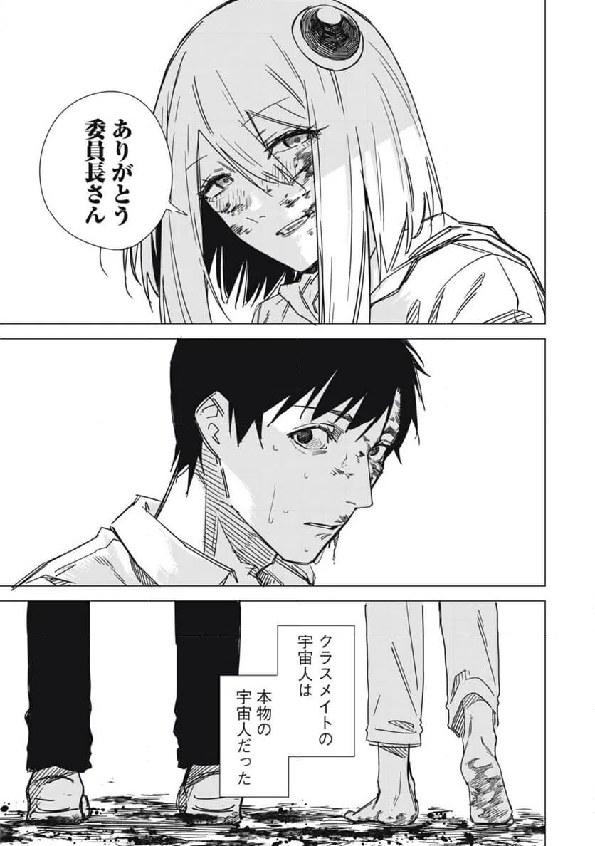 ページ 44 — 第1話