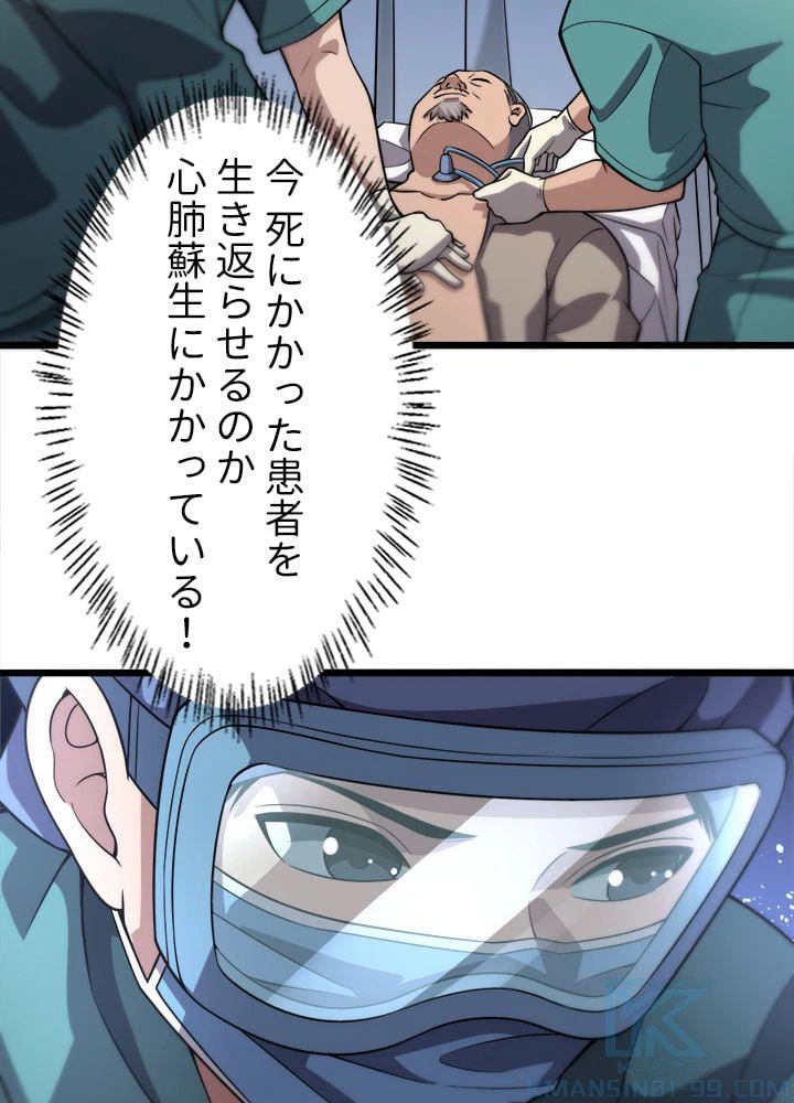 ページ 17 — 第141話