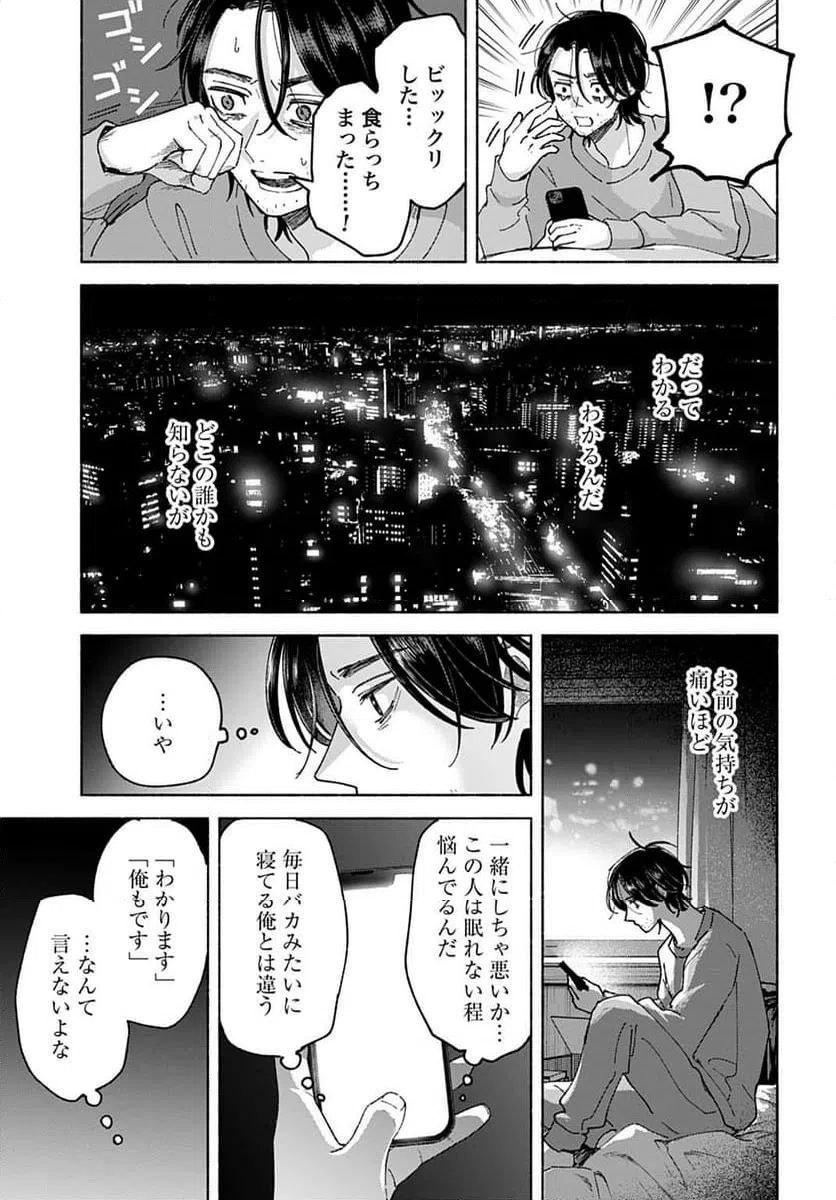 ページ 27 — 第1話