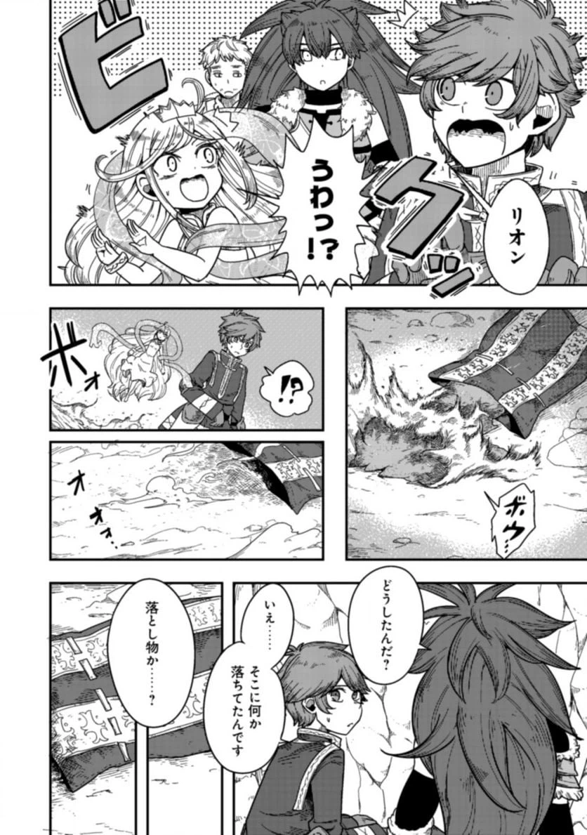 ページ 12 — 第7.1話