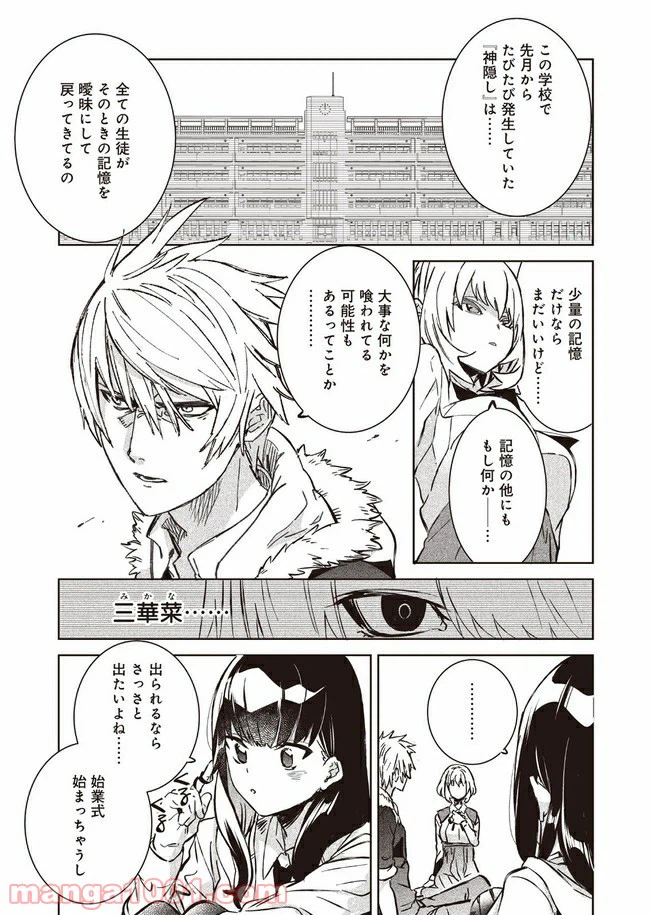 ページ 32 — 第1話