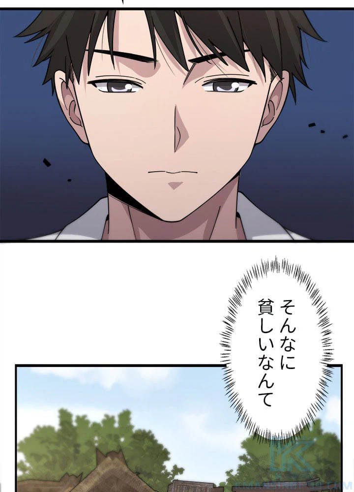 ページ 26 — 第73話