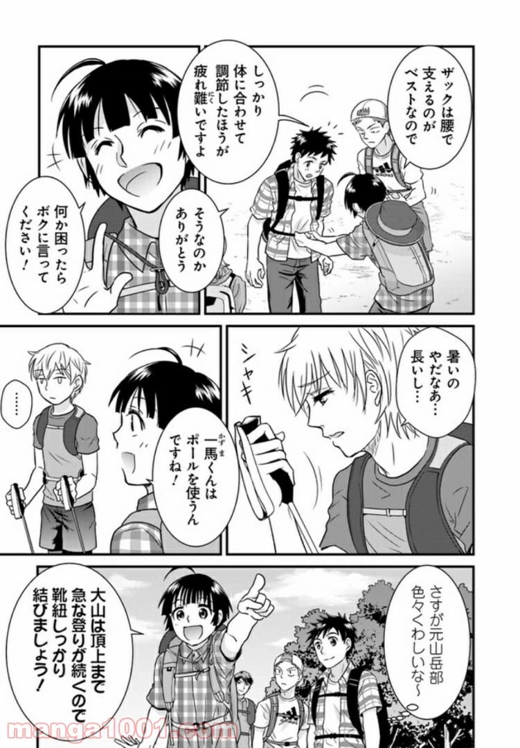 ページ 7 — 第6話