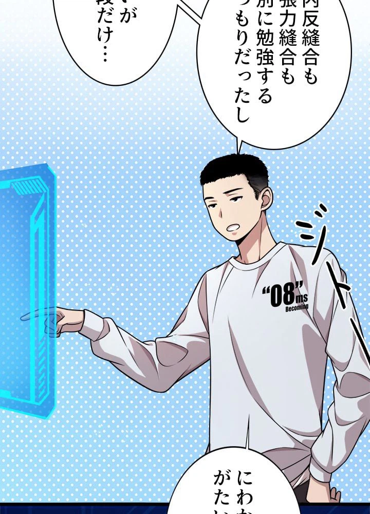 ページ 7 — 第2話