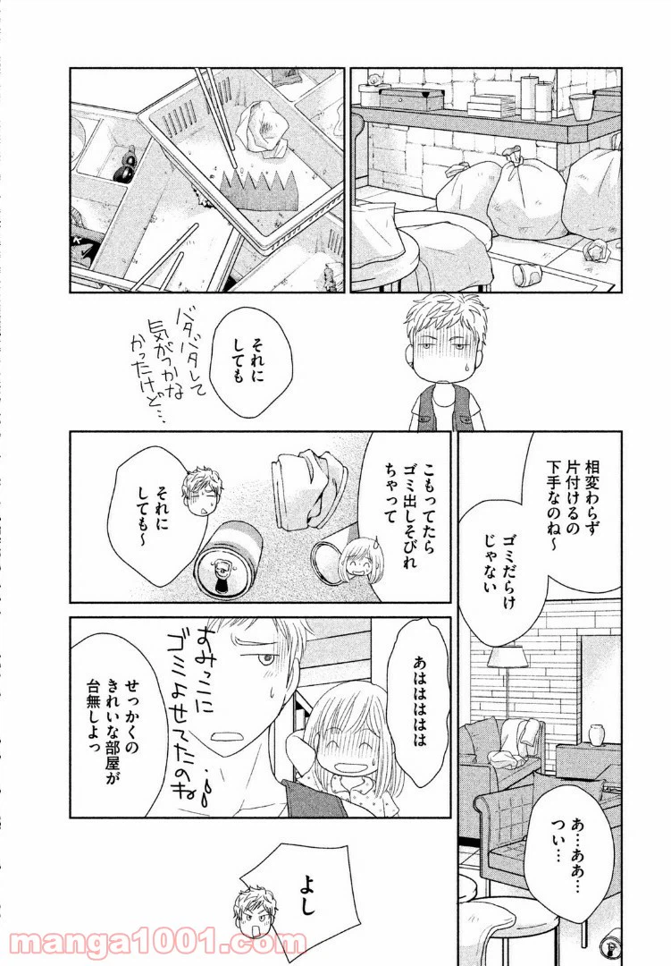 ページ 10 — 第18話
