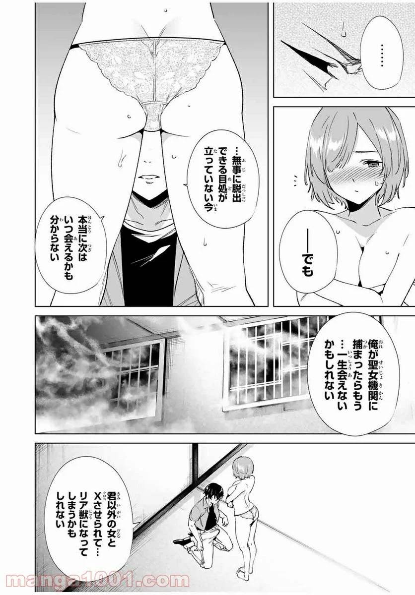 ページ 6 — 第79話