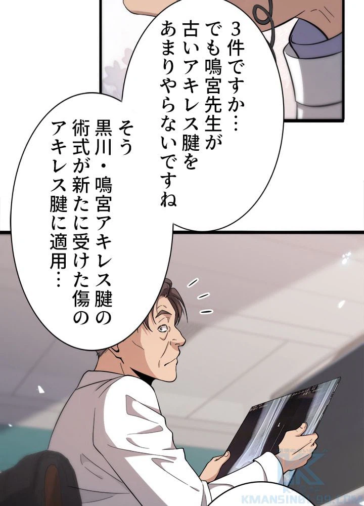 ページ 17 — 第120話