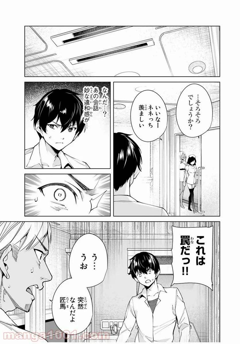 ページ 13 — 第14話