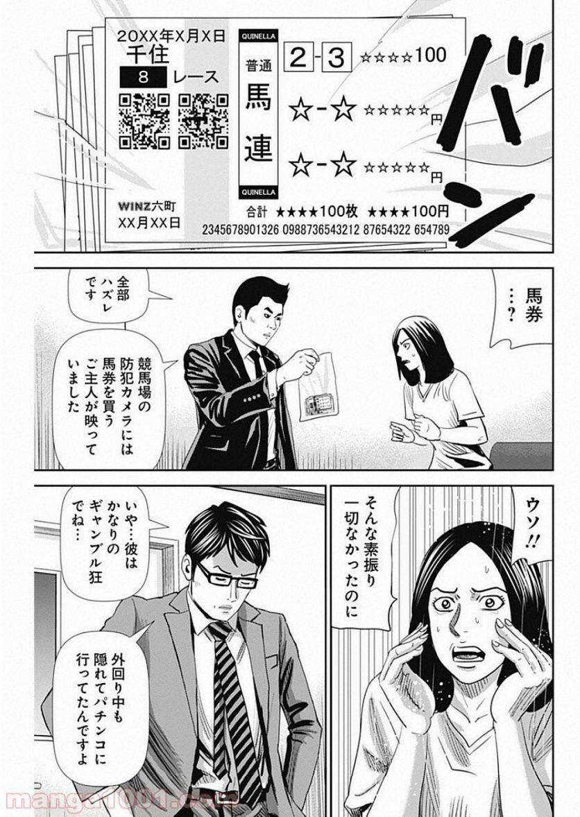 ページ 17 — 第48話