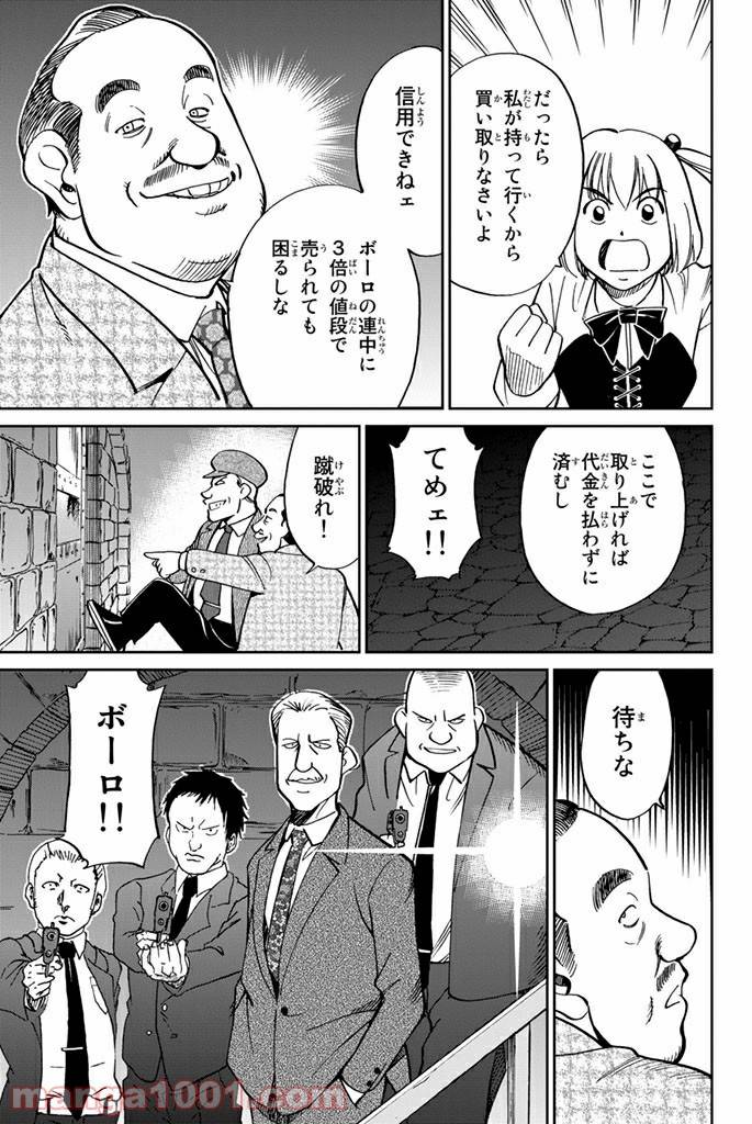ページ 29 — 第105話