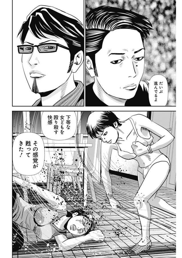 ページ 12 — 第29話