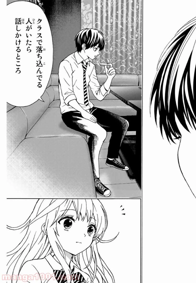 ページ 13 — 第30話