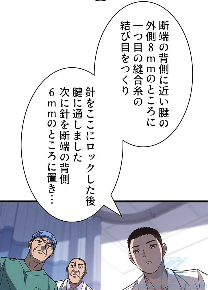 ページ 20 — 第24話