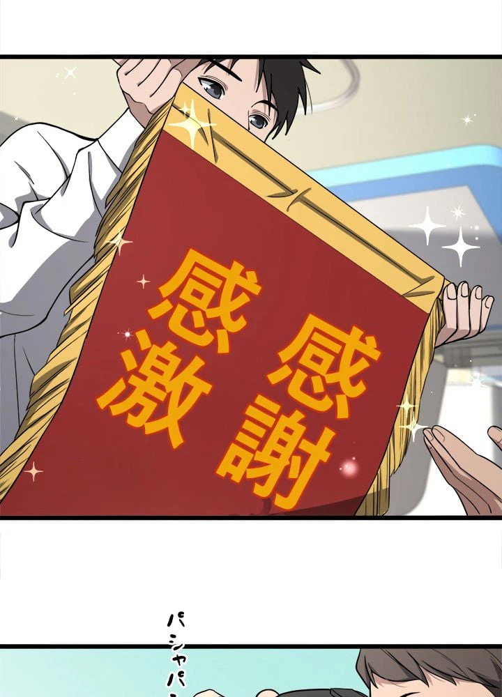 ページ 15 — 第134話
