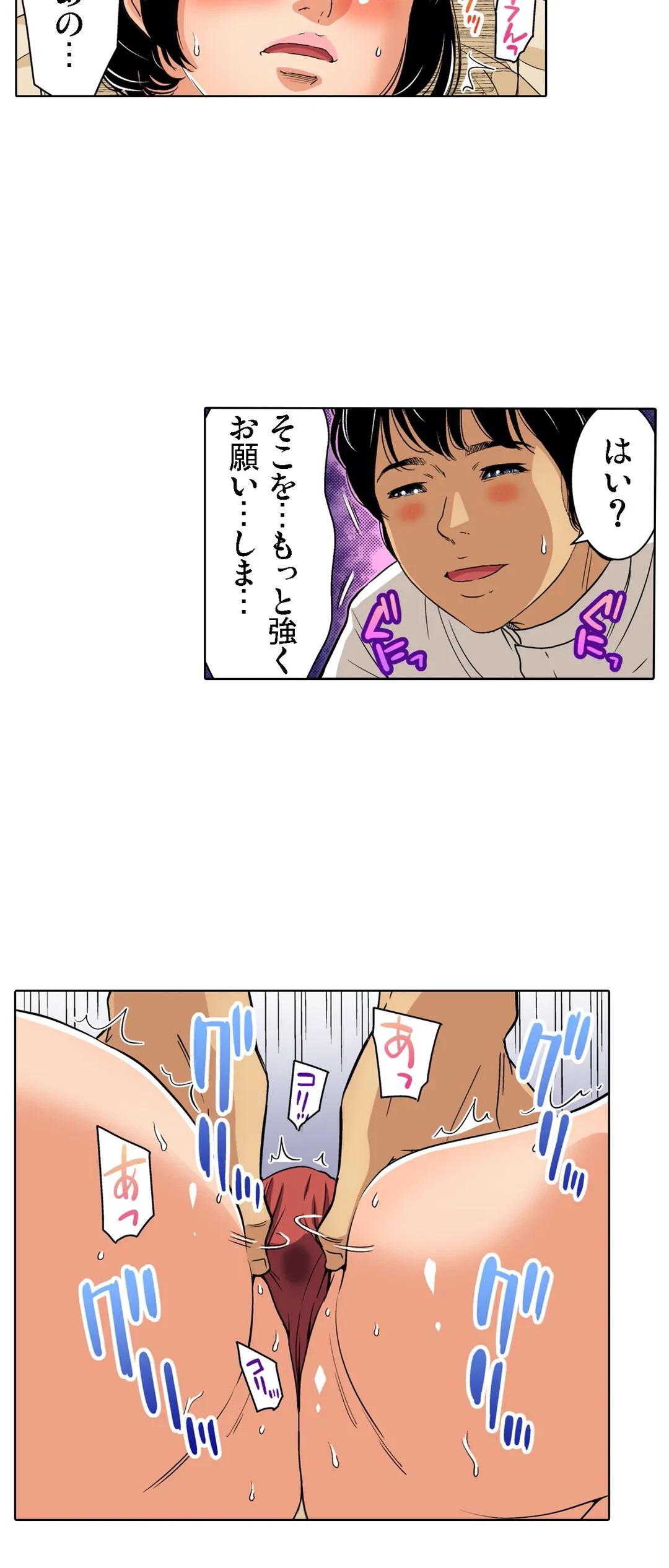 ページ 10 — 第80話