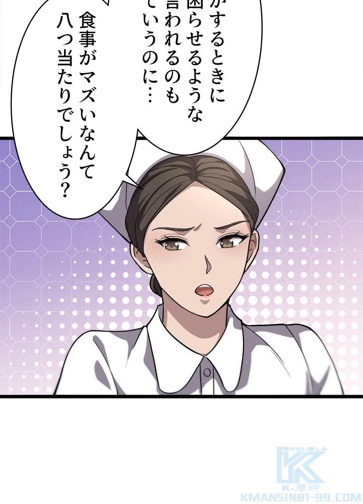 ページ 11 — 第129話