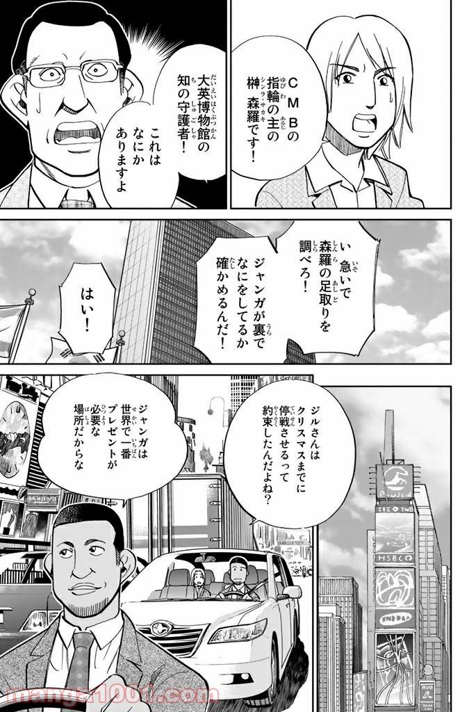 ページ 21 — 第89話