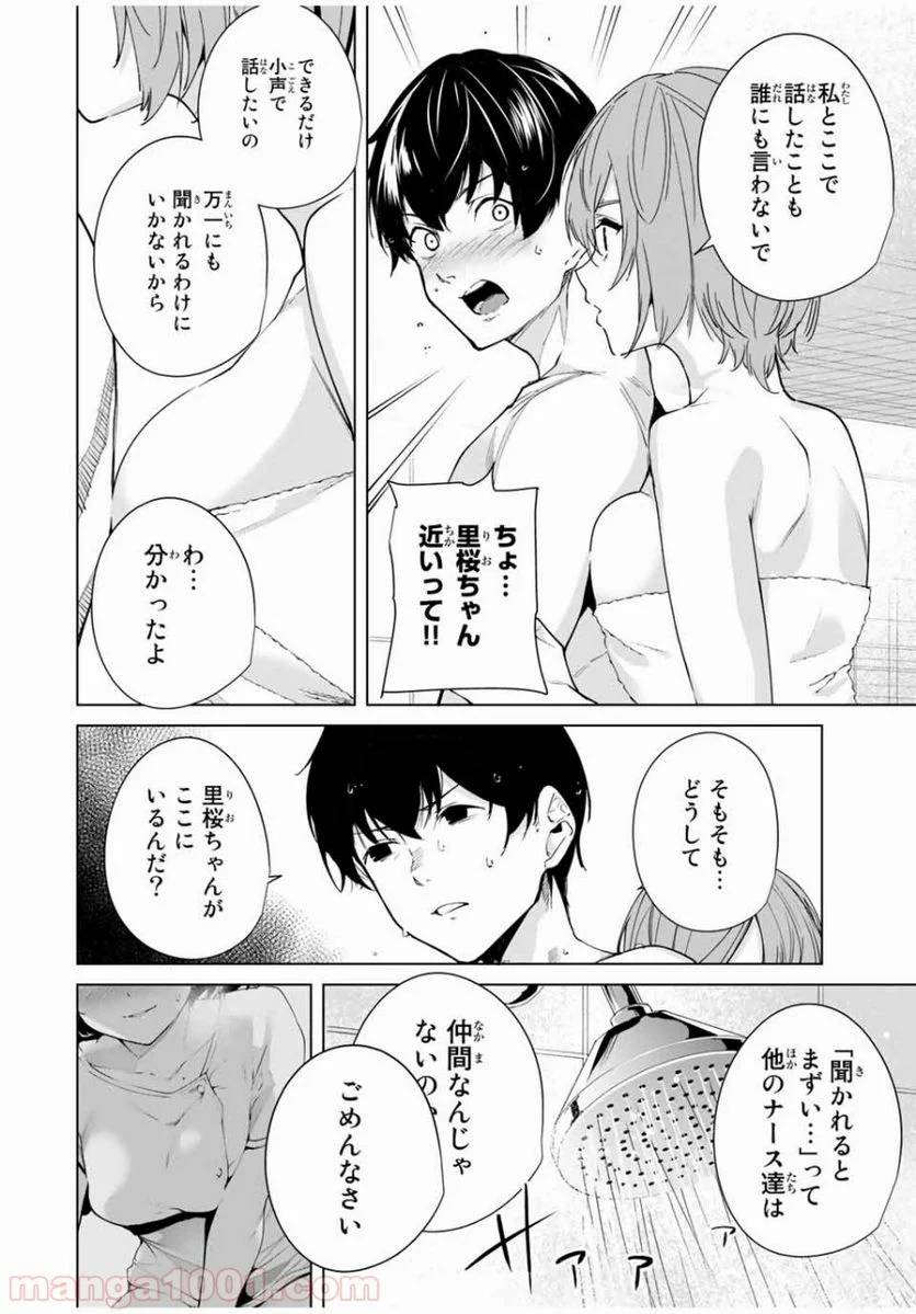ページ 6 — 第6話