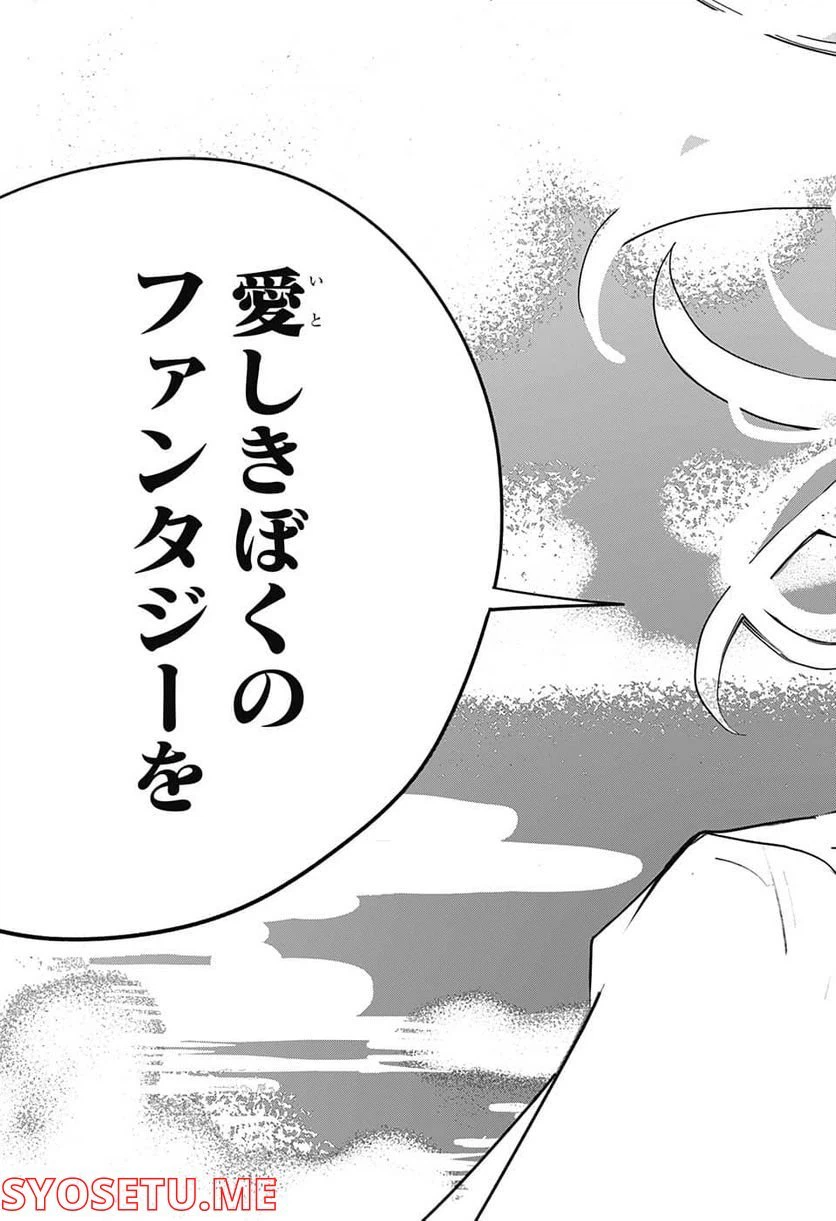 ページ 11 — 第49話