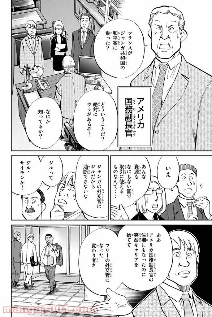 ページ 30 — 第89話