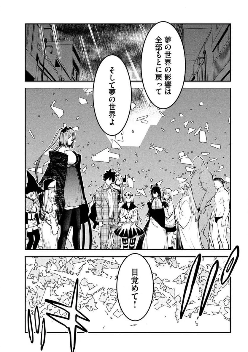 ページ 29 — 第29話