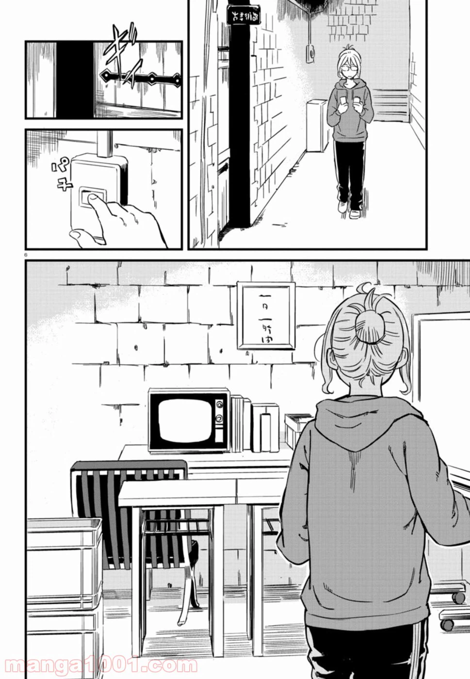 ページ 6 — 第59話