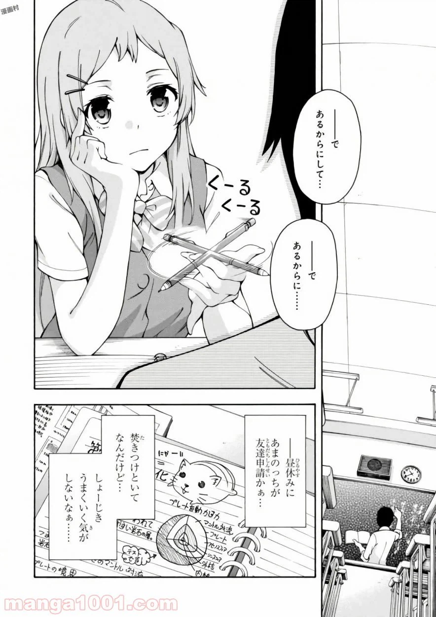 ページ 18 — 第13話