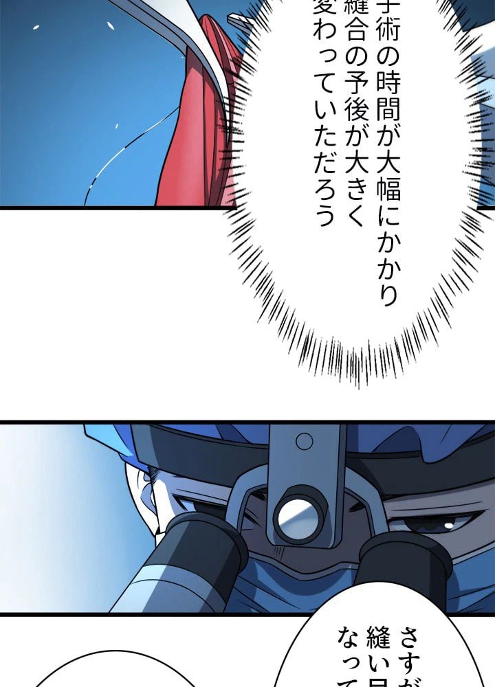 ページ 6 — 第47話