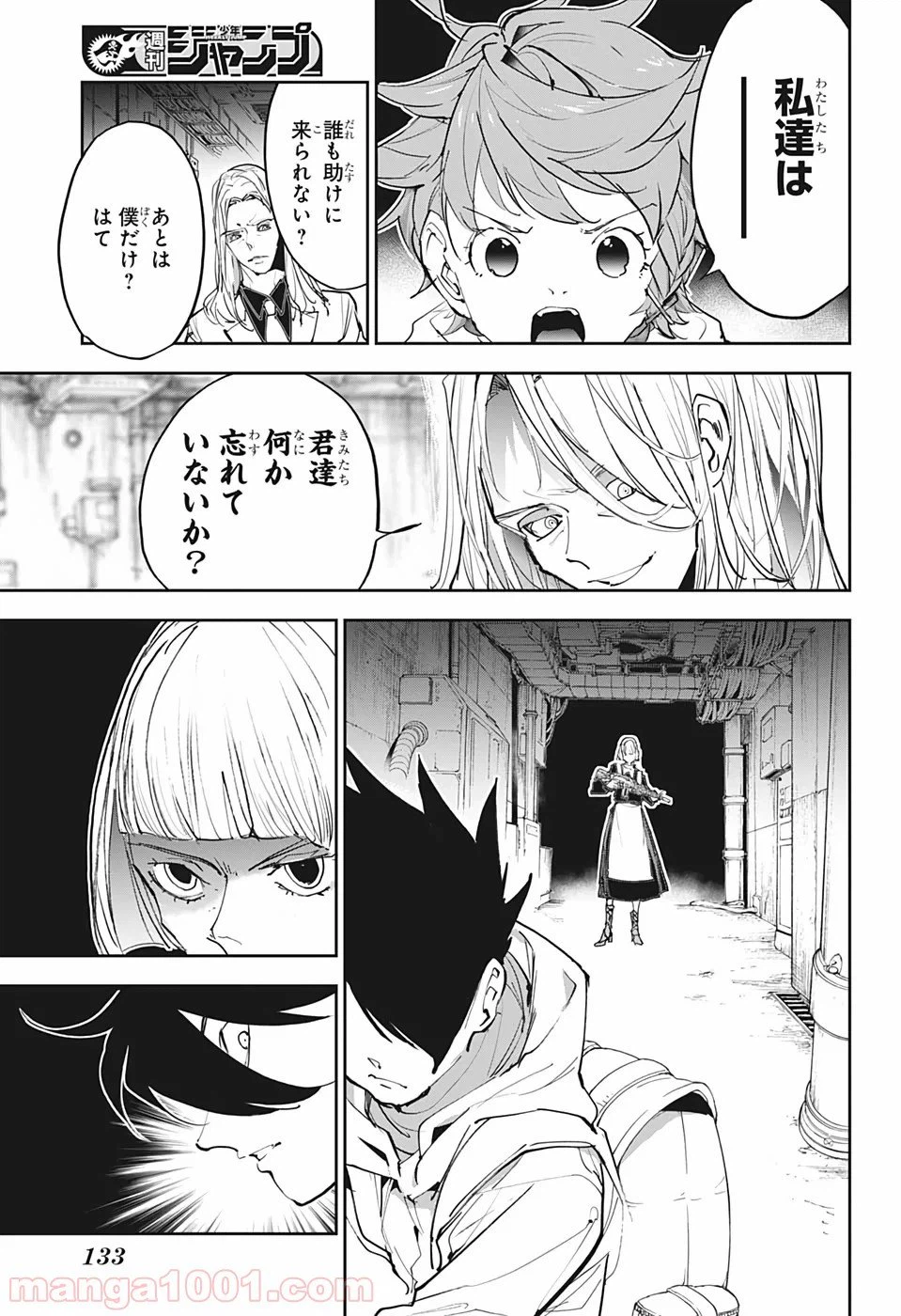 ページ 14 — 第169話