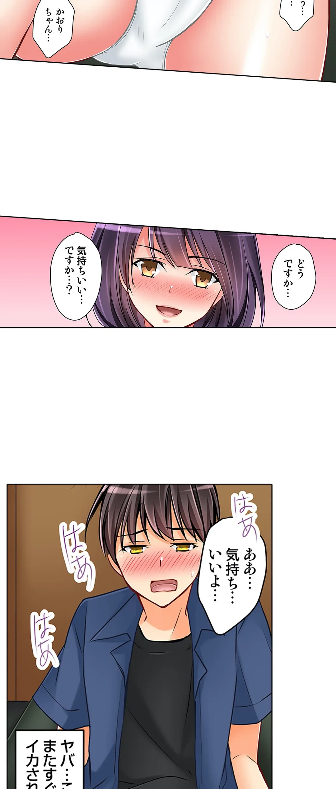 ページ 12 — 第18話
