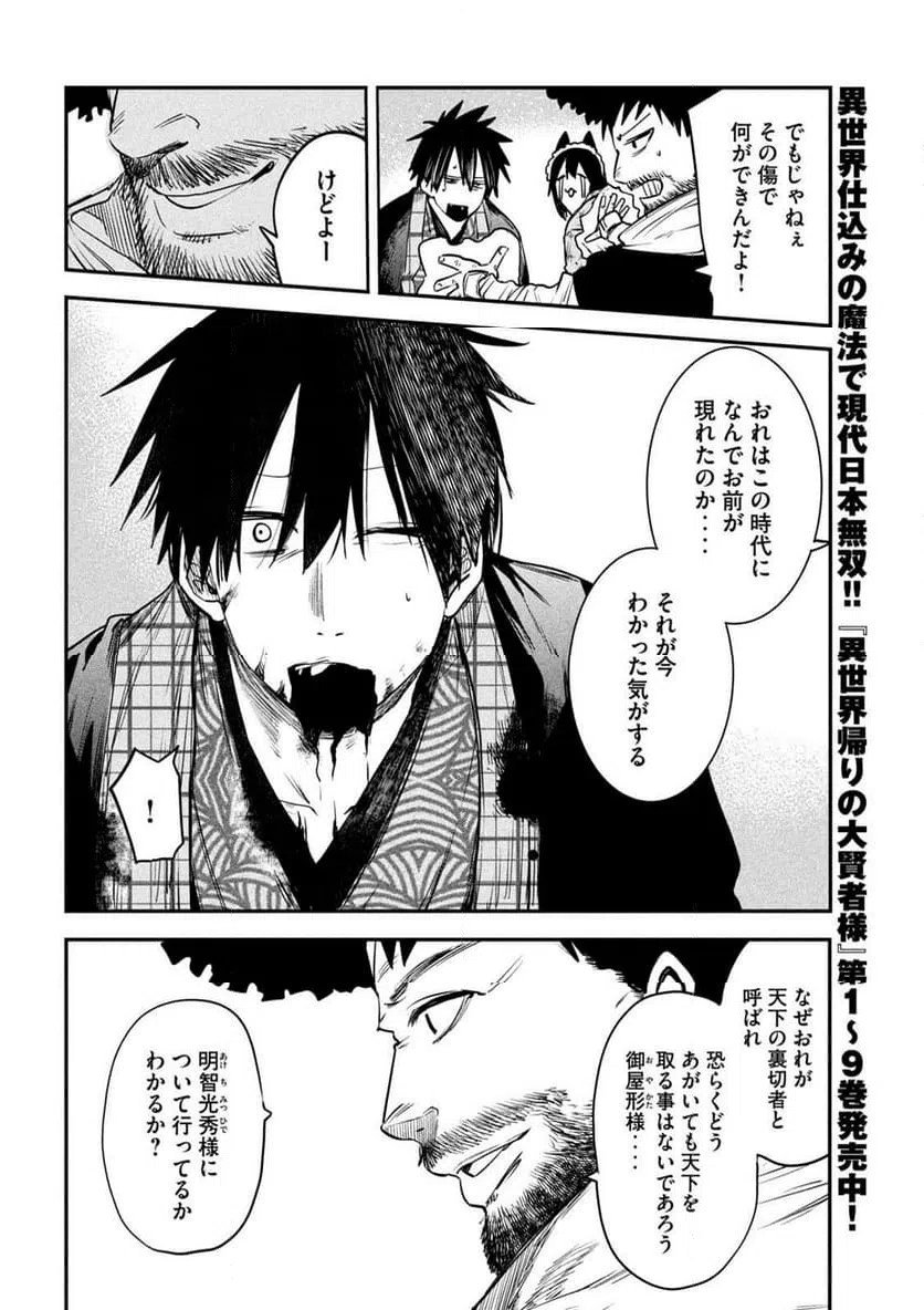 ページ 20 — 第41話