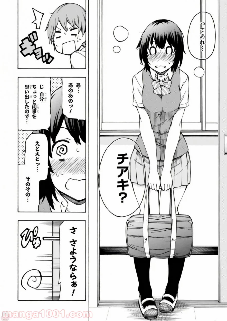 ページ 16 — 第10話