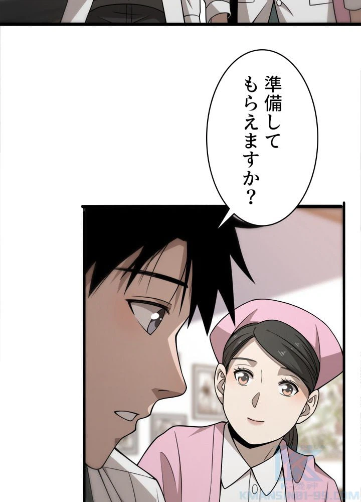 ページ 41 — 第75話