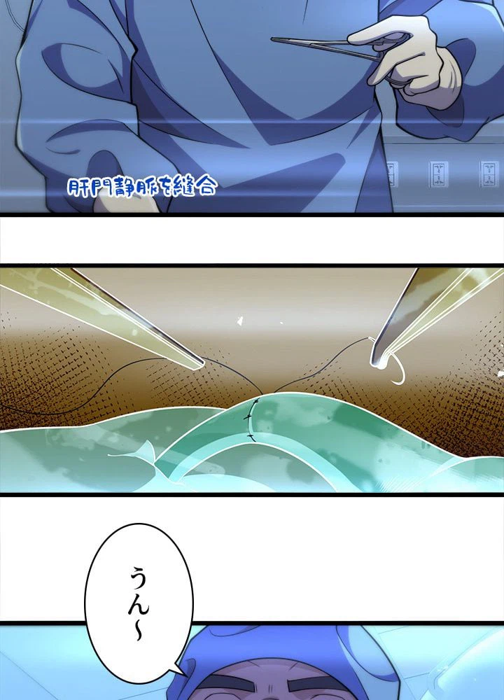ページ 4 — 第144話