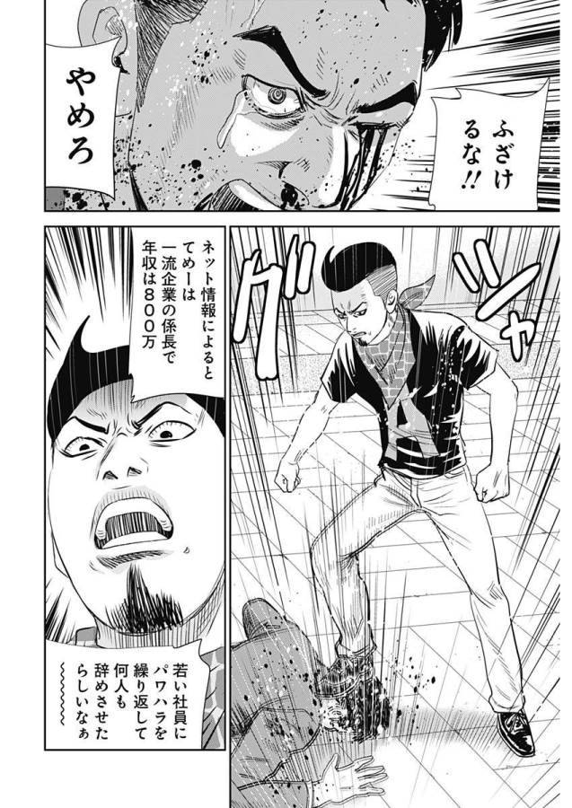 ページ 10 — 第22話
