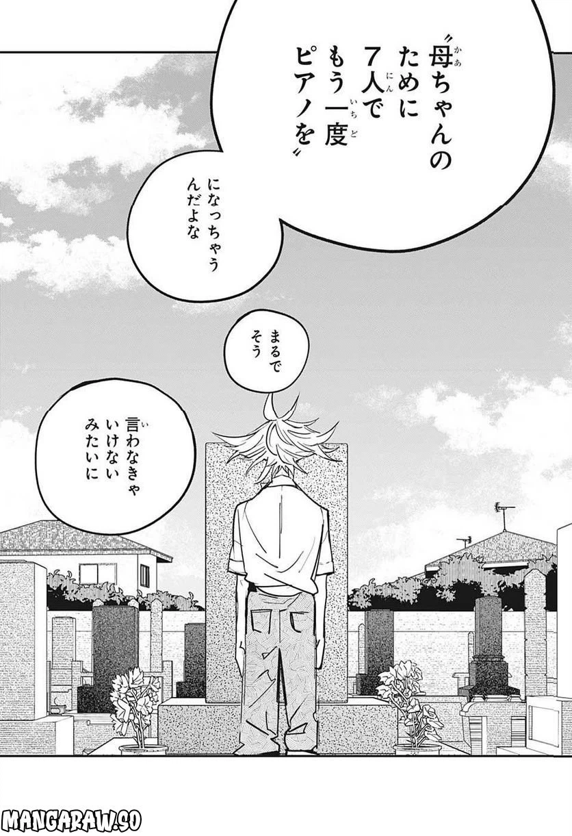 ページ 9 — 第61話