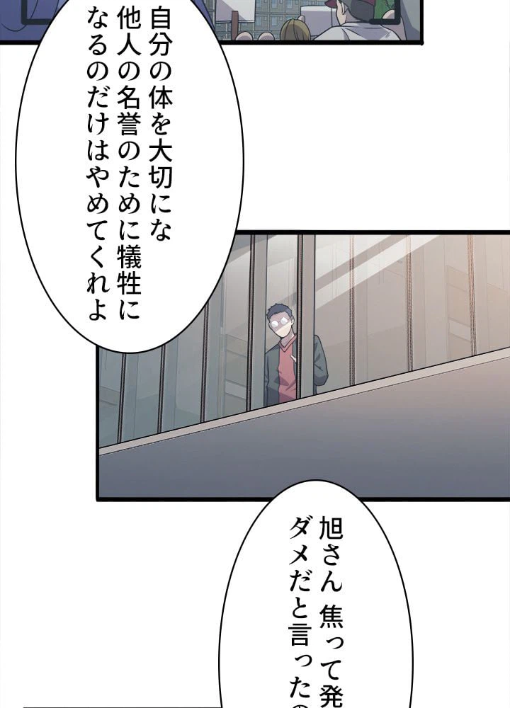 ページ 7 — 第85話
