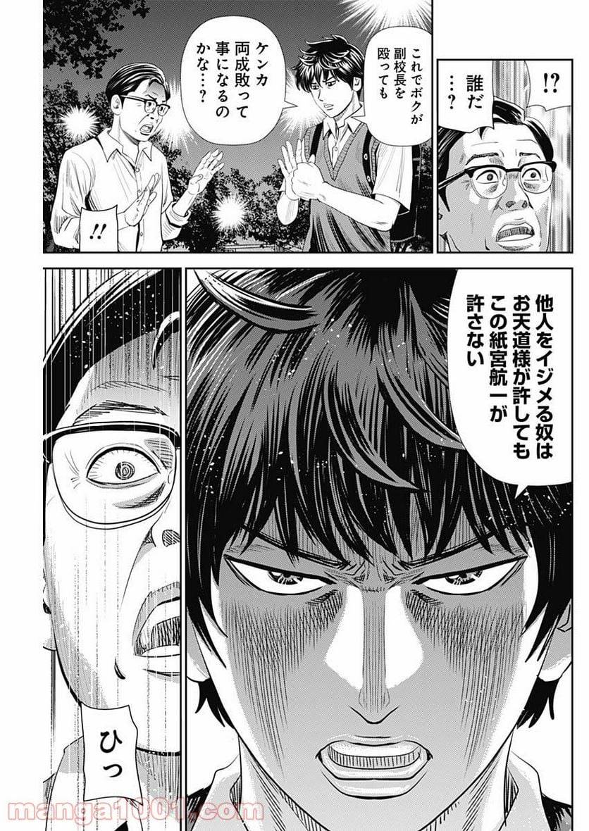 ページ 39 — 第104話
