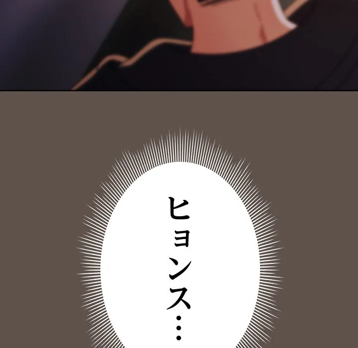 ページ 19 — 第16話