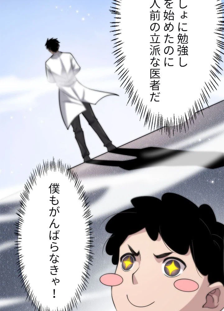 ページ 7 — 第68話