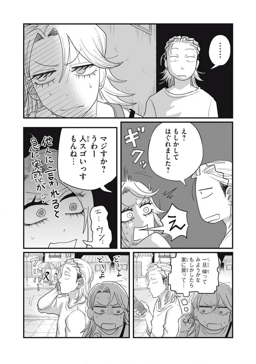ページ 3 — 第12.2話