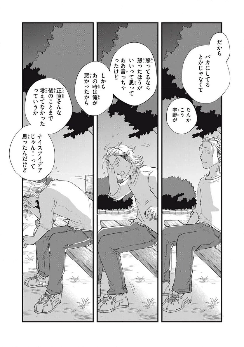 ページ 17 — 第13.1話
