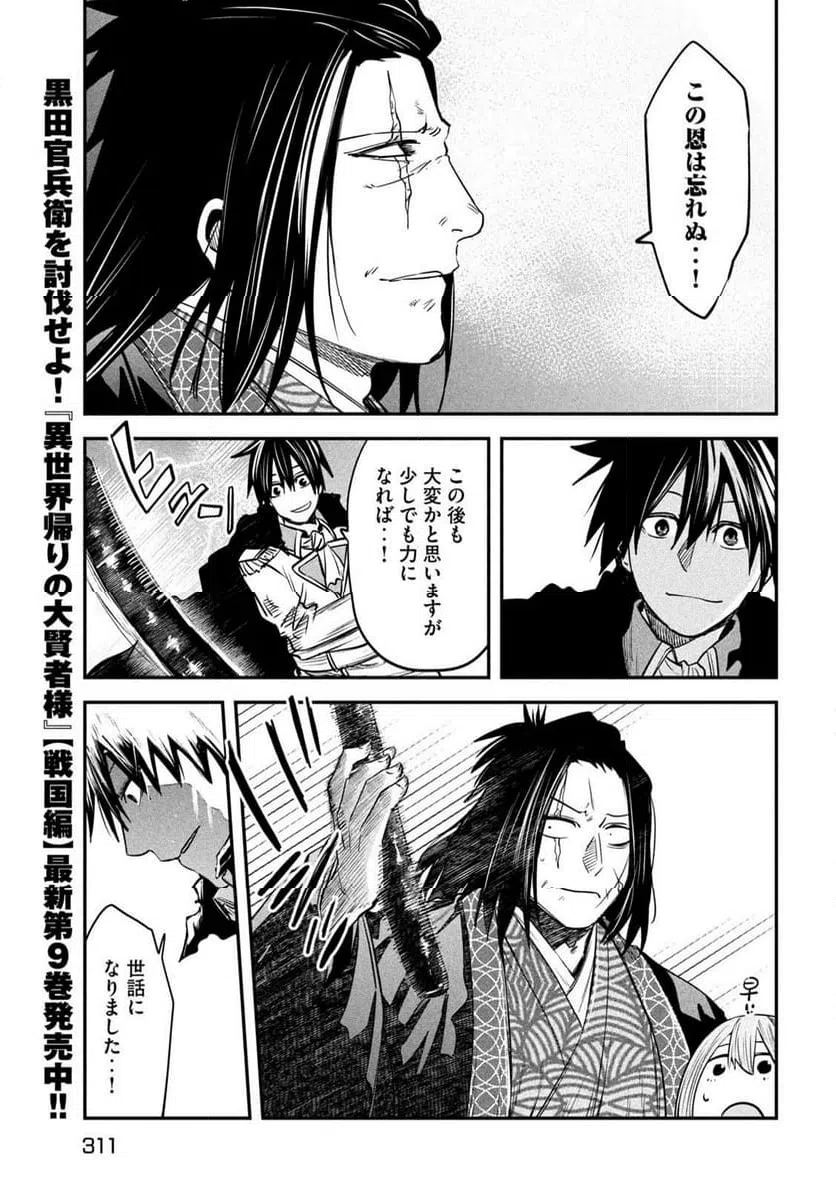 ページ 11 — 第42話