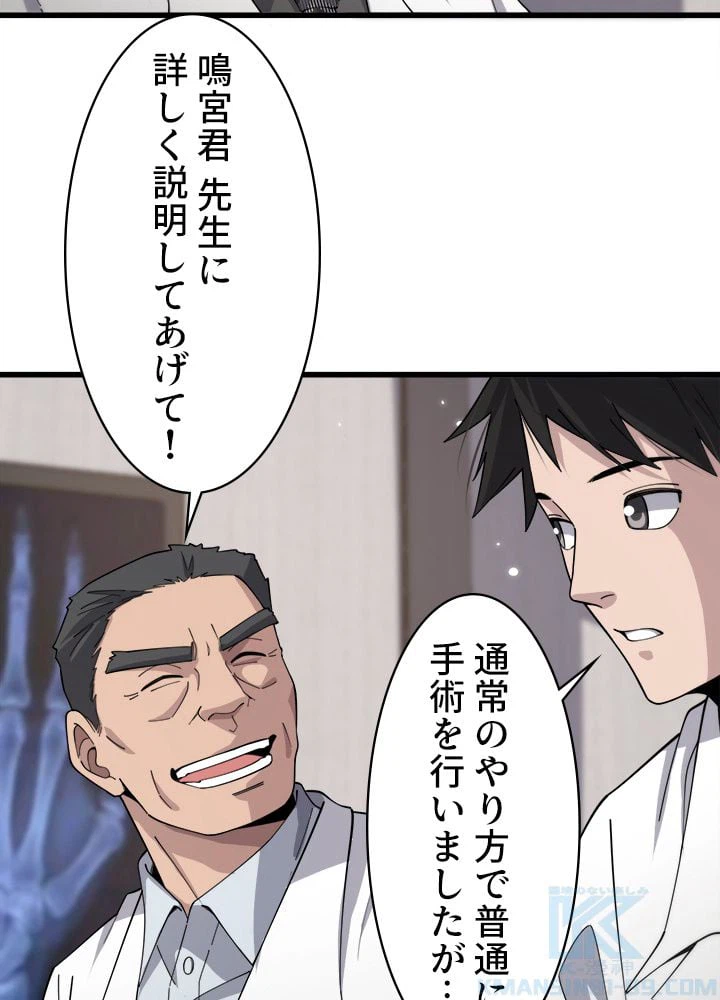 ページ 8 — 第76話