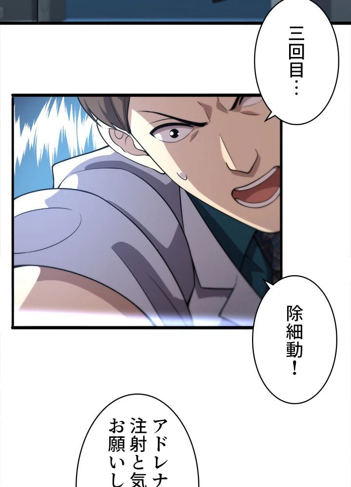 ページ 28 — 第147話