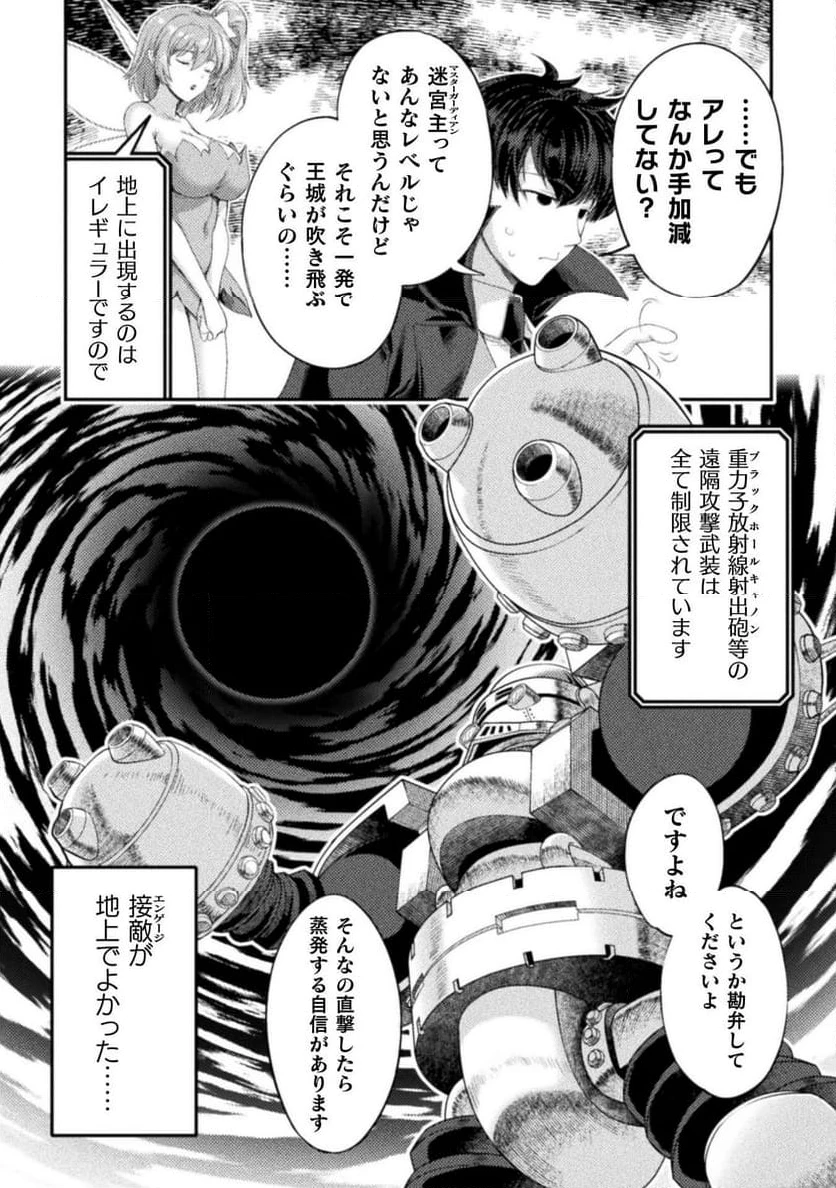 ページ 16 — 第30話
