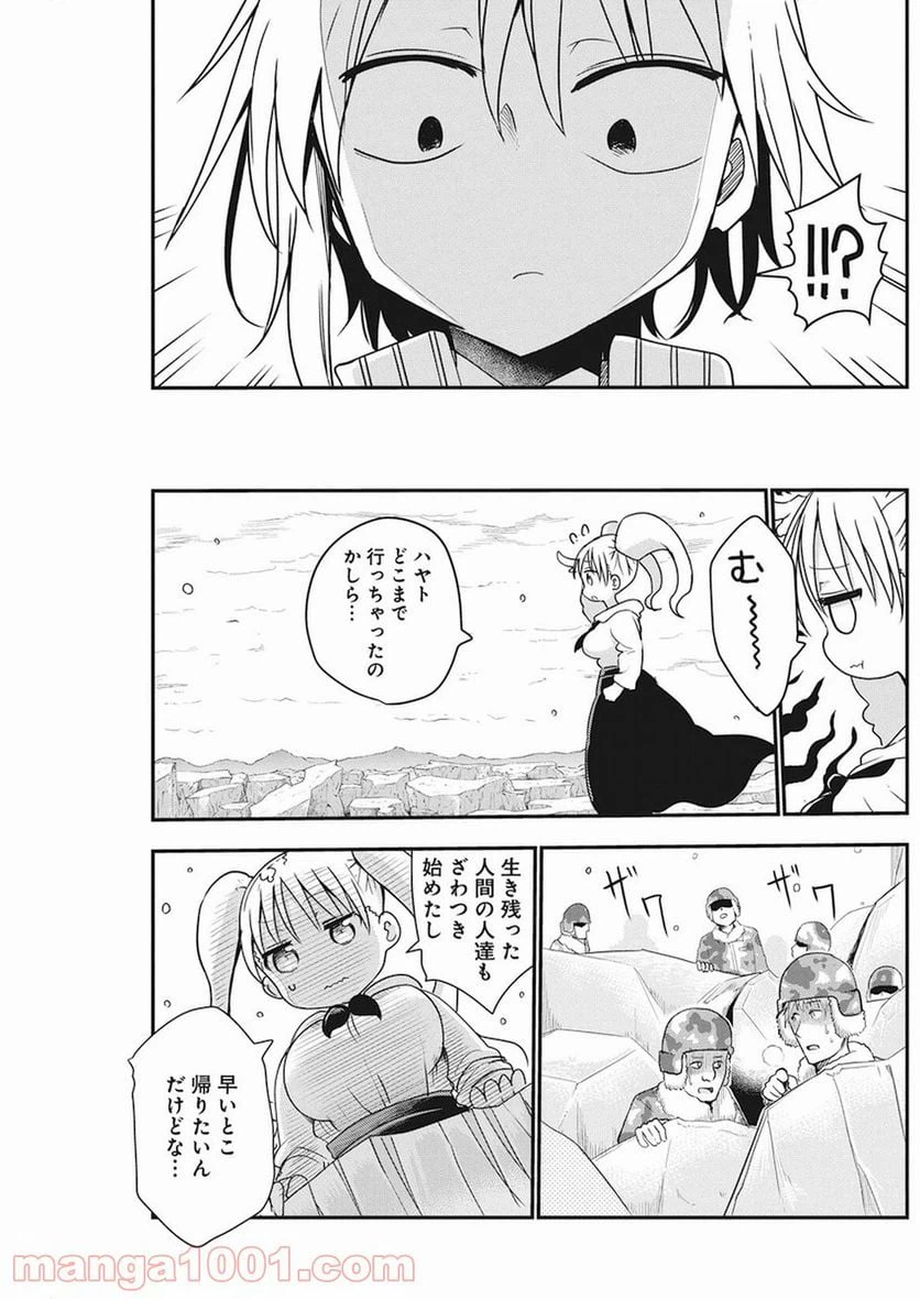ページ 18 — 第3話