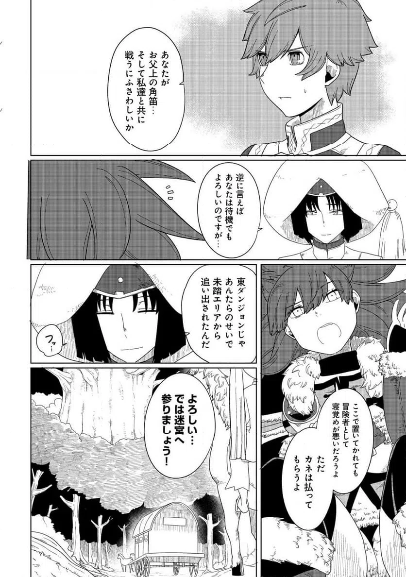 ページ 4 — 第15話