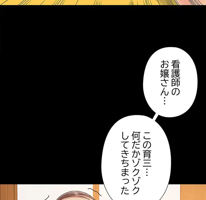 ページ 10 — 第9話