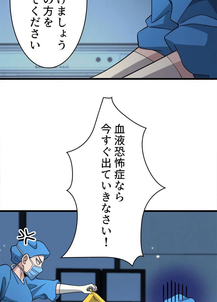 ページ 7 — 第70話